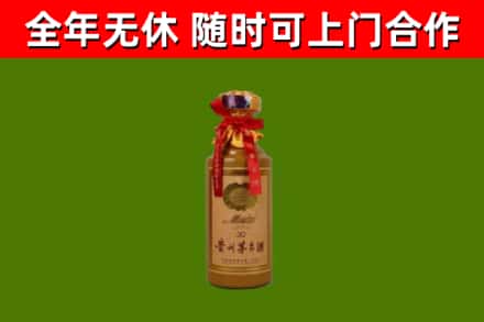 石棉烟酒回收30年茅台酒.jpg