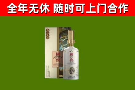 石棉烟酒回收国窖1573.jpg
