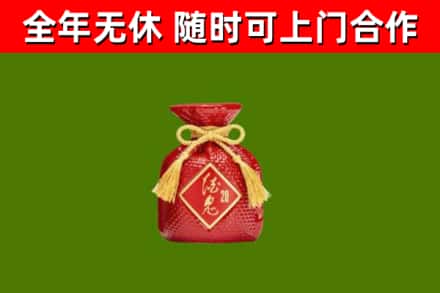 石棉回收酒鬼酒