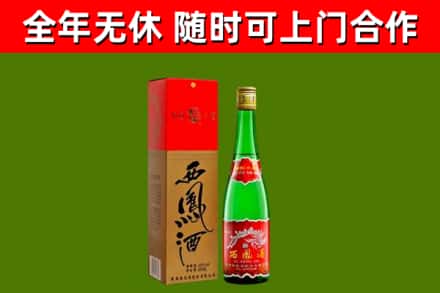 石棉烟酒回收西凤酒绿瓶.jpg