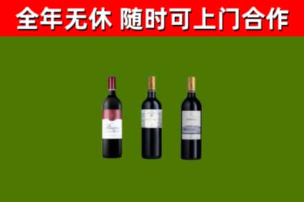 石棉回收拉菲红酒